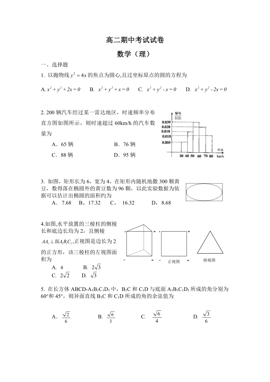 湖北省有色一中2012-2013学年高二下学期期中考试数学（理）试题