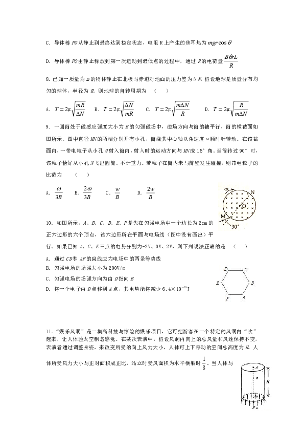 内蒙古鄂市一中2018-2019学年高二下学期期末考试物理试题 word版含答案