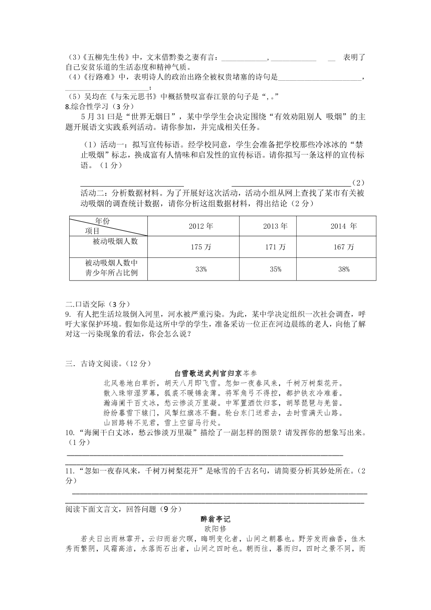 青海省西宁二十一中2016-2017学年八年级6月月考语文试卷