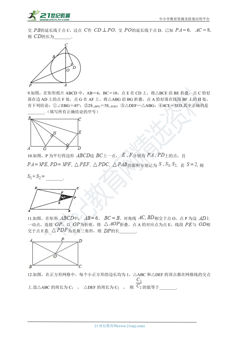 【中考冲刺】相似三角形在几何题型中的应用（含解析）