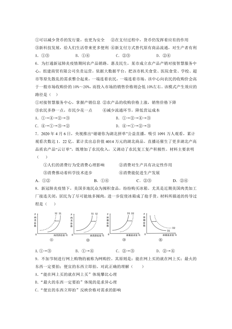 广西省玉林市五校2020-2021学年高一上学期期中教学质量评价政治试卷