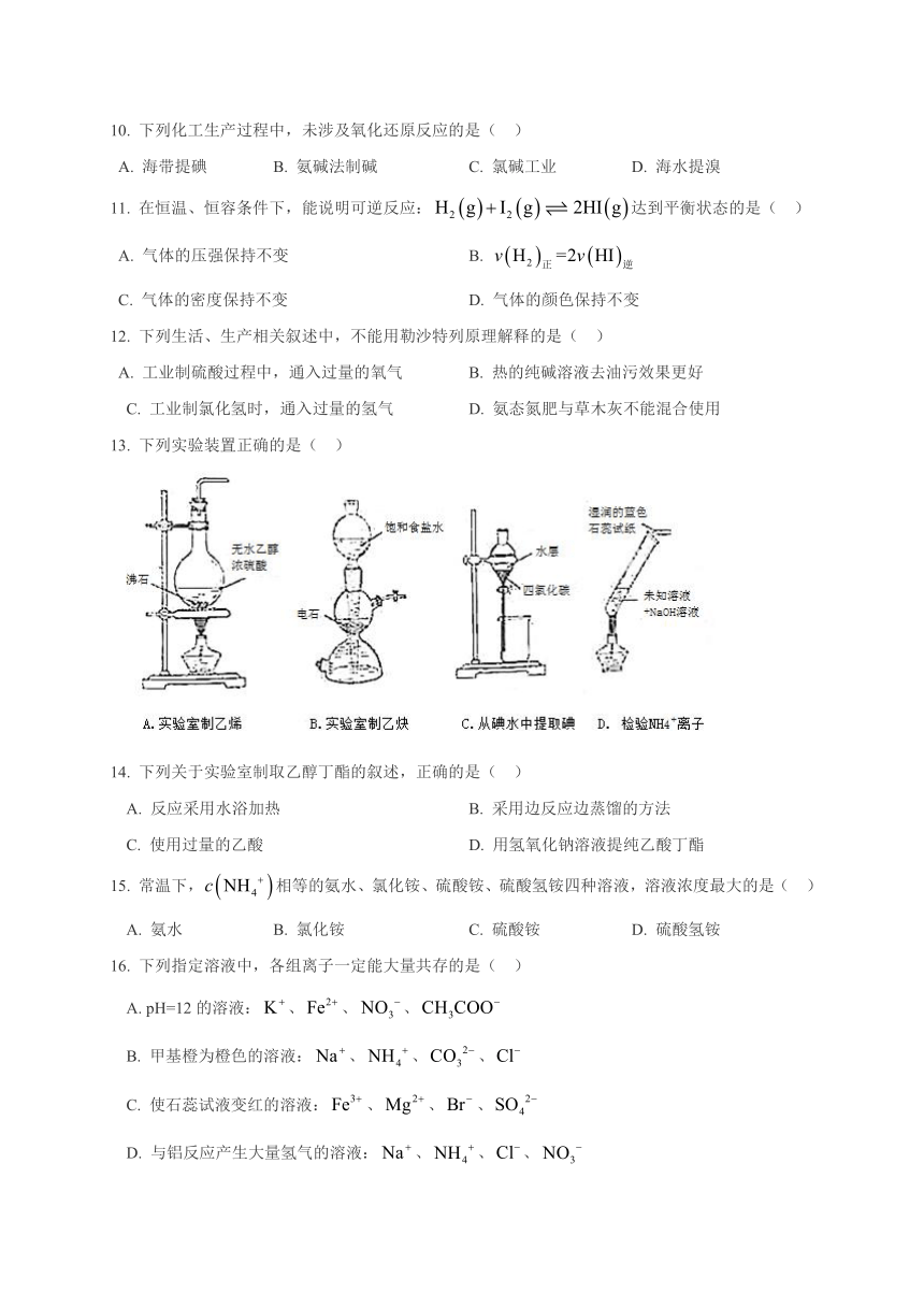 上海市虹口区2018届高三下学期教学质量监控（二模）化学试题