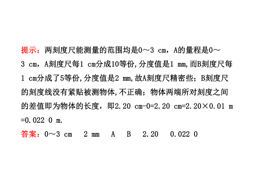 第十二章  运动和力  (专题复习）课件