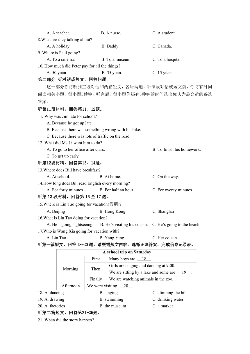 江苏省姜堰市2012-2013学年八年级上学期期末考试英语试题及答案