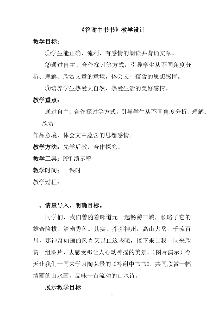 课件预览