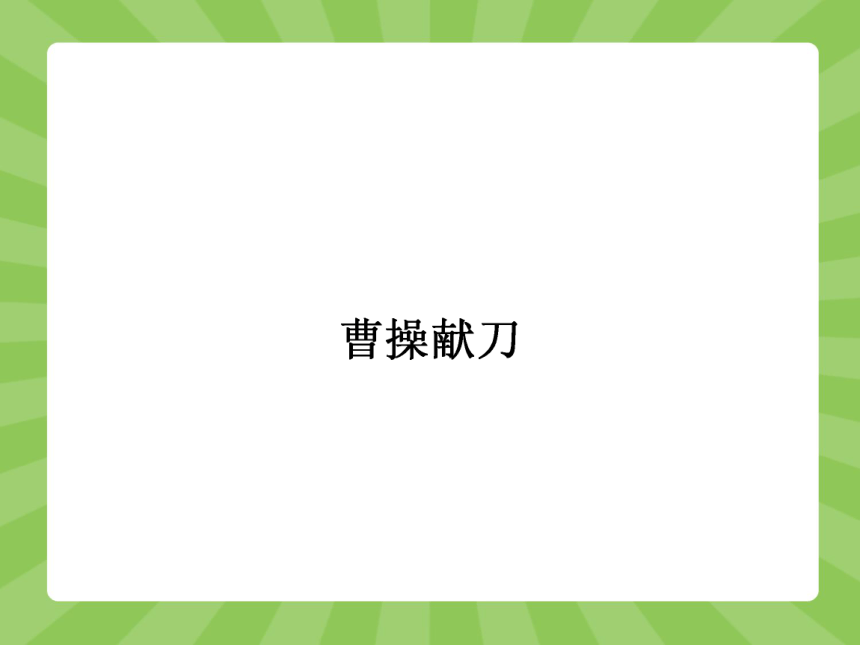 课件预览