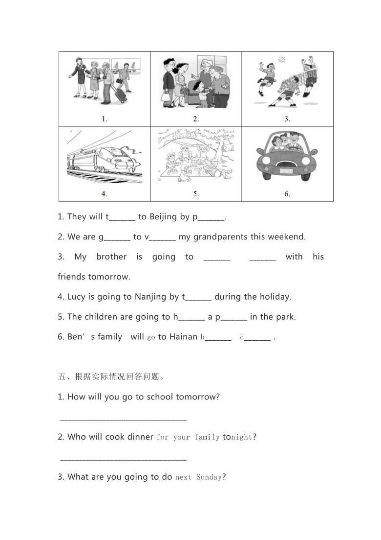 Module 4 Travel Unit 7 We will go by train课课练（含答案）