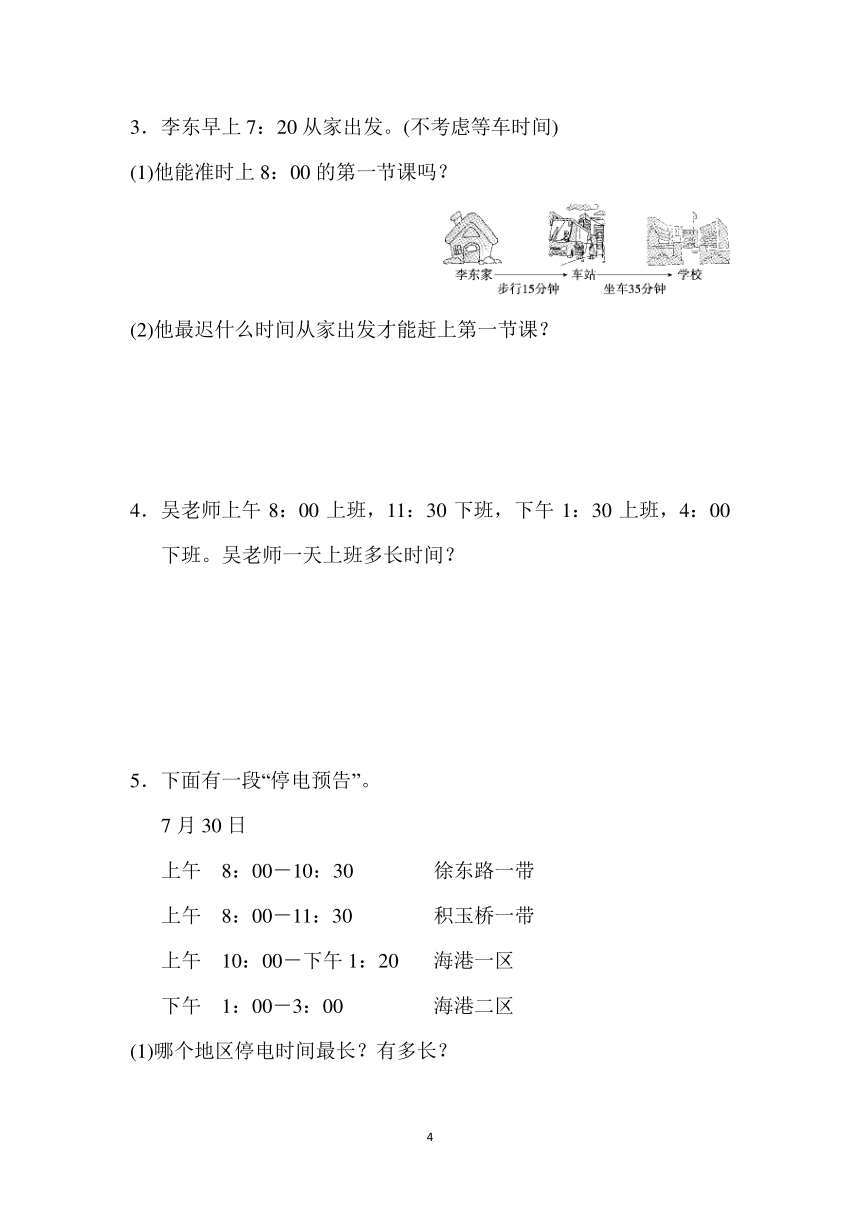 人教版小学数学三年级数学上册第一章 第1单元检测测试题（含答案）