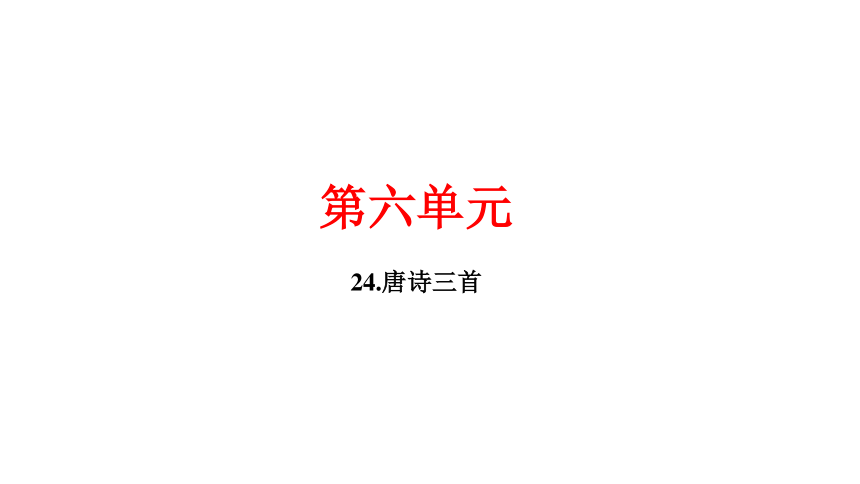 课件预览