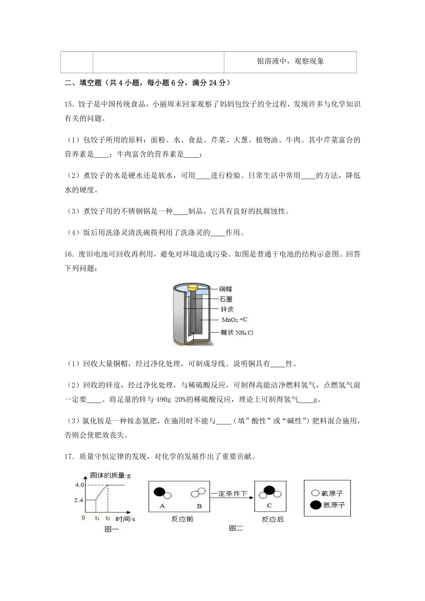 2018年内蒙古赤峰市中考化学试题（word版含解析）