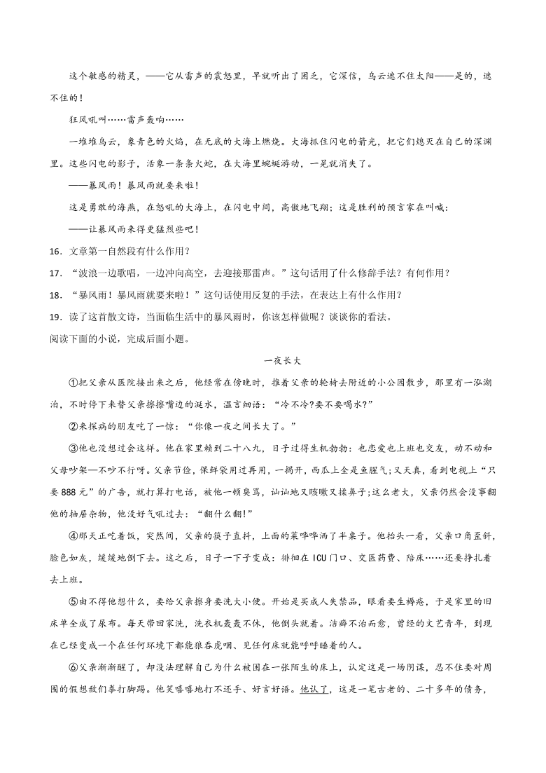 云南省昭通市巧家县茂租中学2020—2021学年八年级下学期期中模拟语文试卷（四）（含答案解析）