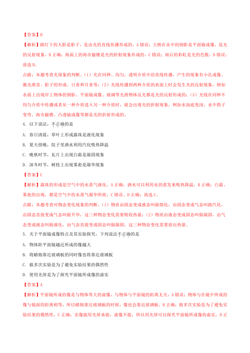 湖北省荆州市2018年中考物理试题（解析版）