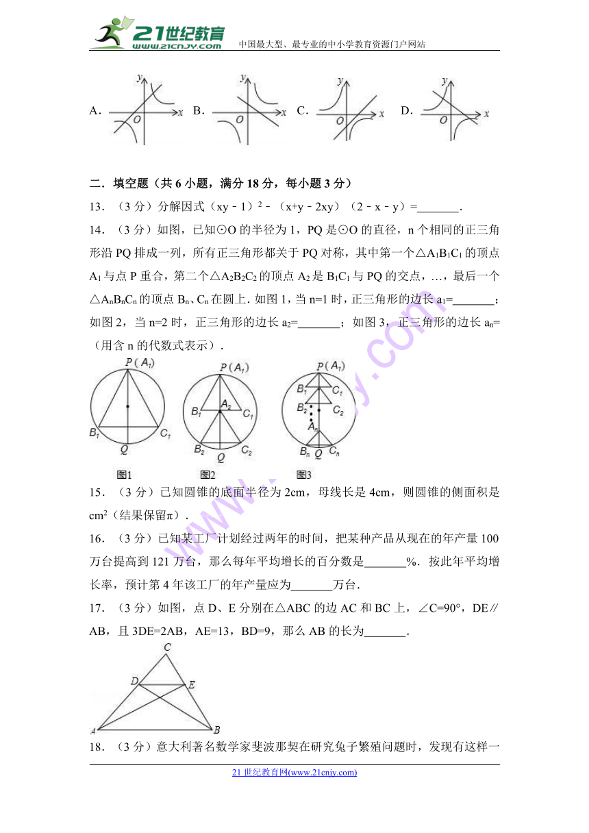 2018年西藏工布江达县中学数学一模试卷（解析版）