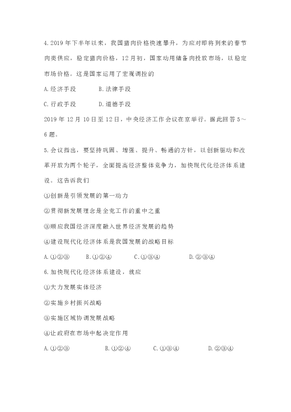 江苏省2020年普通高中学业水平合格性考试模拟测试