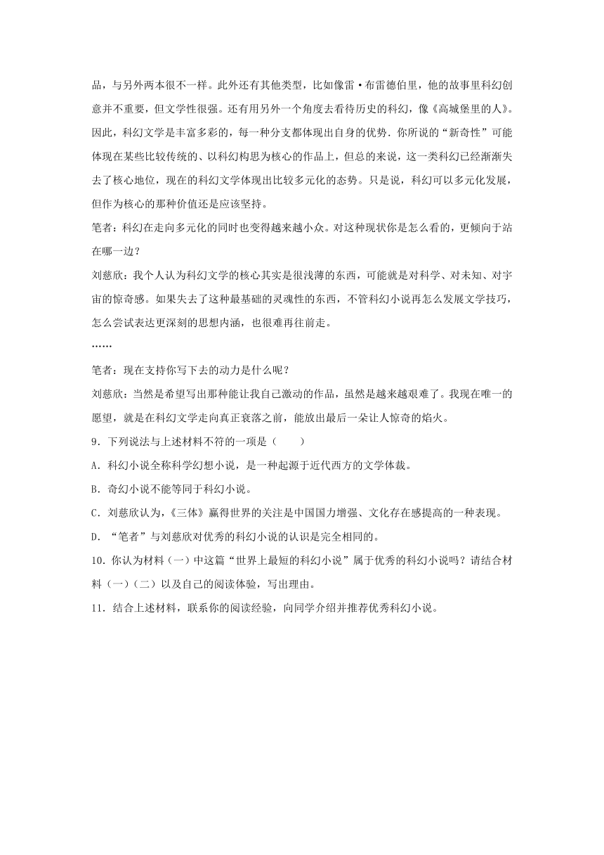 浙江省温州市乐清2017-2018学年下学期期末考试七年级语文（含答案）