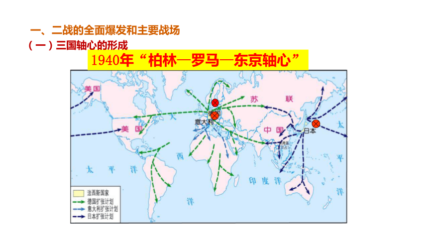 第15课 第二次世界大战 课件（57张PPT）