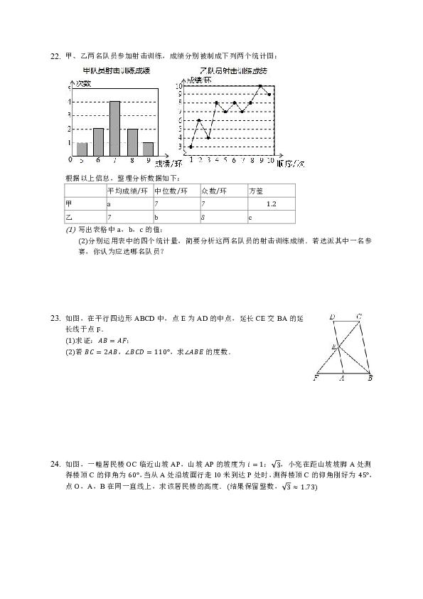 2020年中考数学必刷试卷四（南京卷含答案解析）