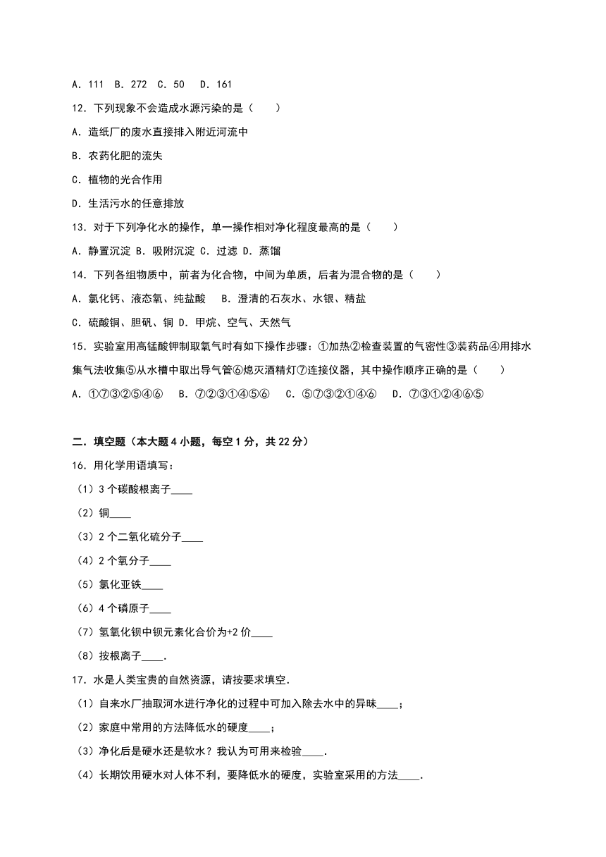 贵州省毕节市织金县三塘中学2016-2017学年九年级（上）期中化学试卷（解析版）