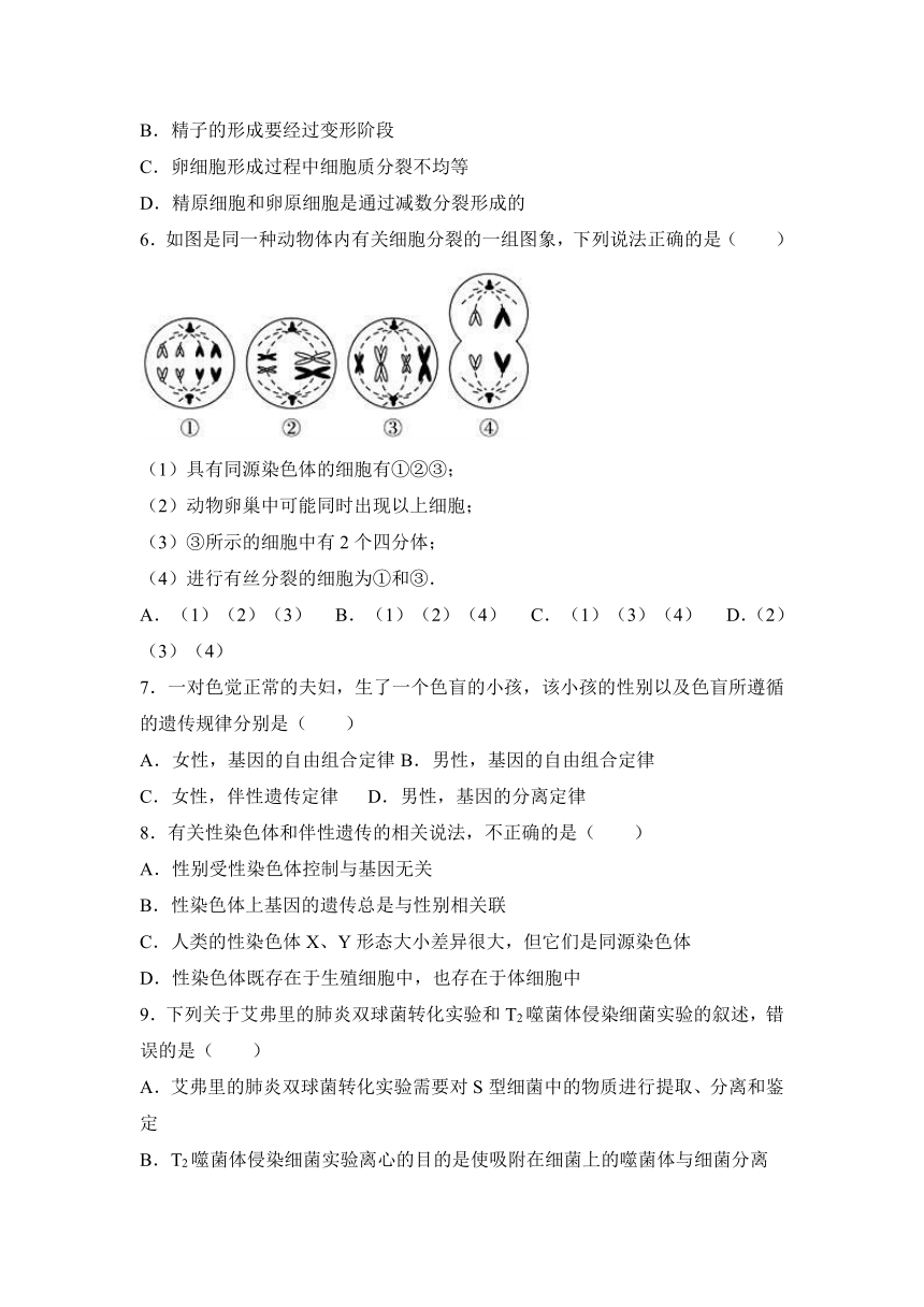 湖北省部分重点中学2016-2017学年高二（上）期末生物试卷（解析版）