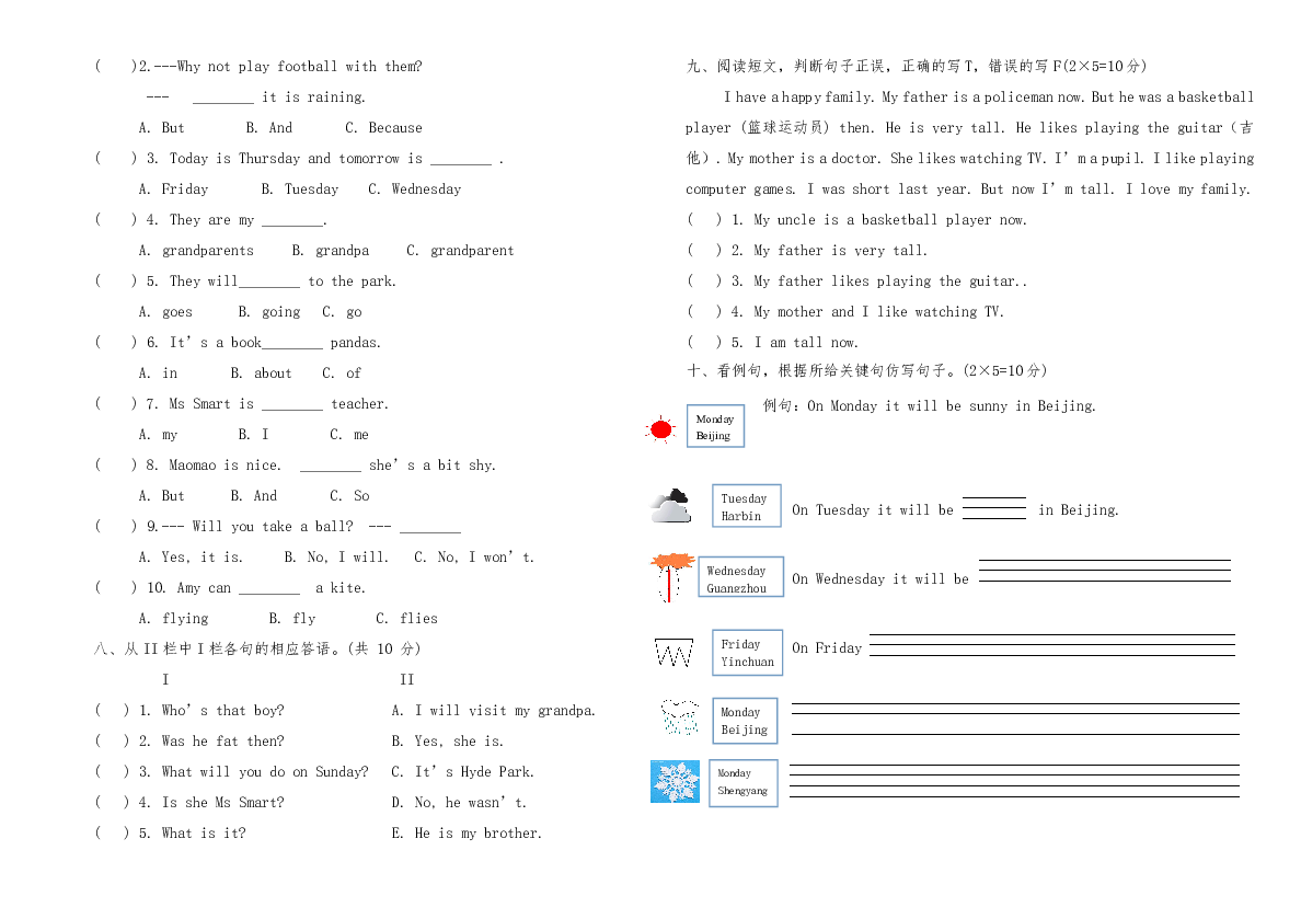 宁夏吴忠市开发区五校联片2018-2019学年第二学期四年级英语期中测试卷（word版含答案，含听力材料）