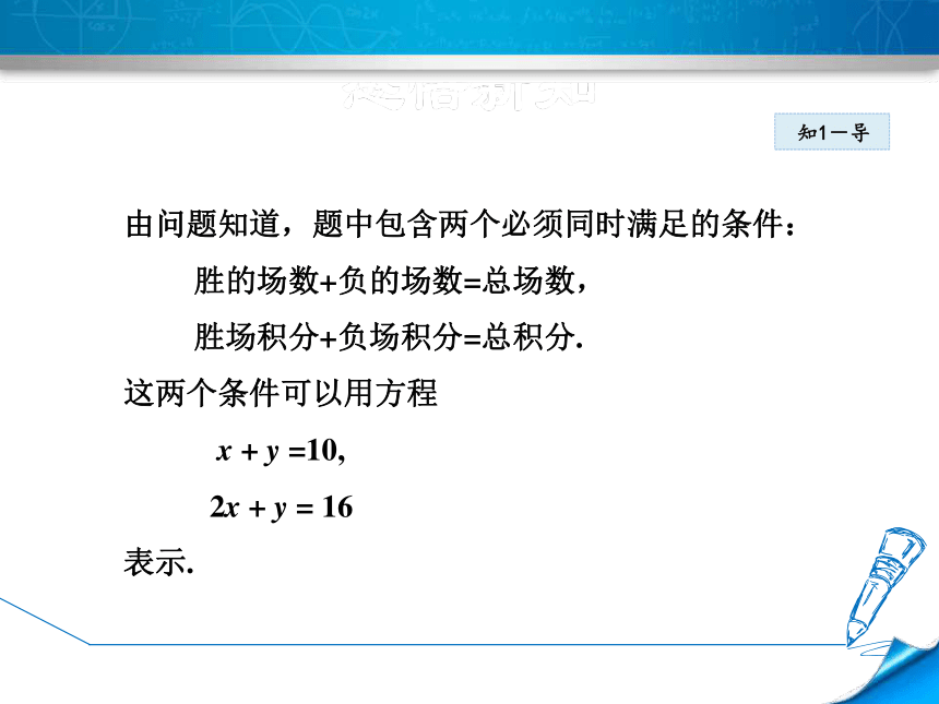 8.1.1  二元一次方程 课件