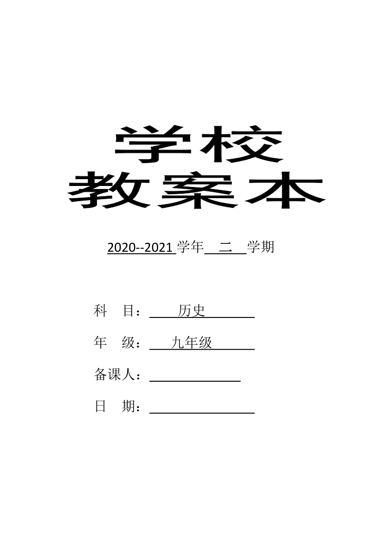 课件预览