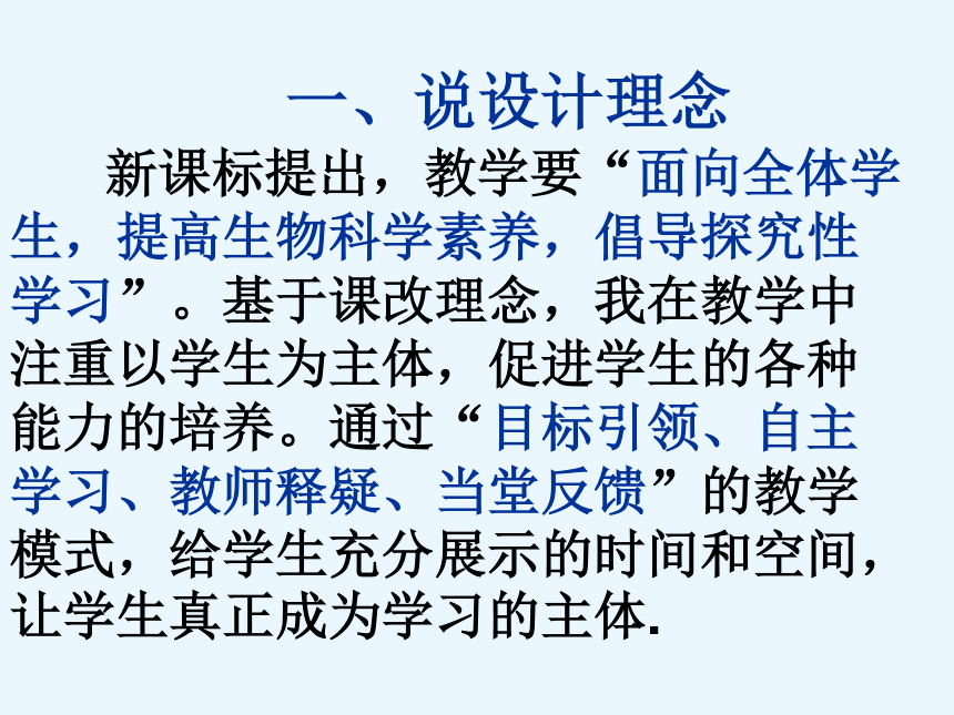 2.2.2动物体的结构层次说课(共26张PPT)