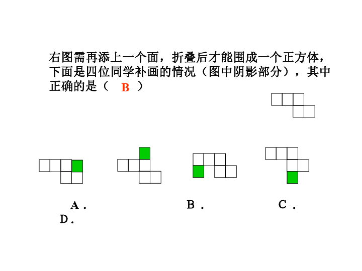 2.2展开与折叠 课件（22张PP）
