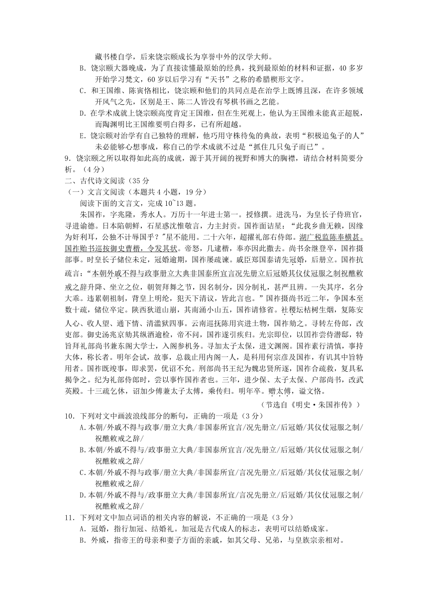 四川省内江市2018届高三第二次诊断性考试语文试题