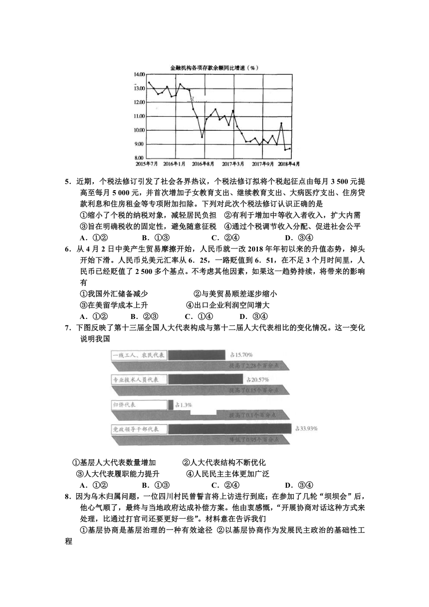 河南省洛阳市孟津县第二高级中学2019届高三9月月考调研考试政治试卷