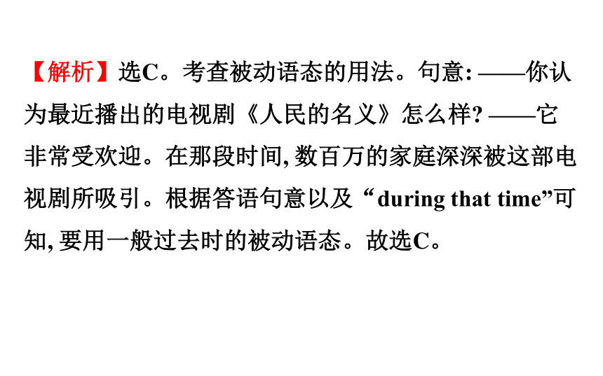 2018年中考英语复习专题十语态