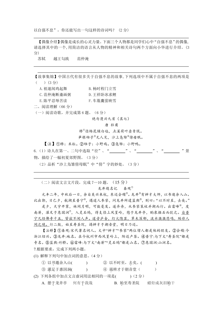 2021年泰州市兴化市乐吴中学初三第一次模拟考试语文试卷（word版含答案）