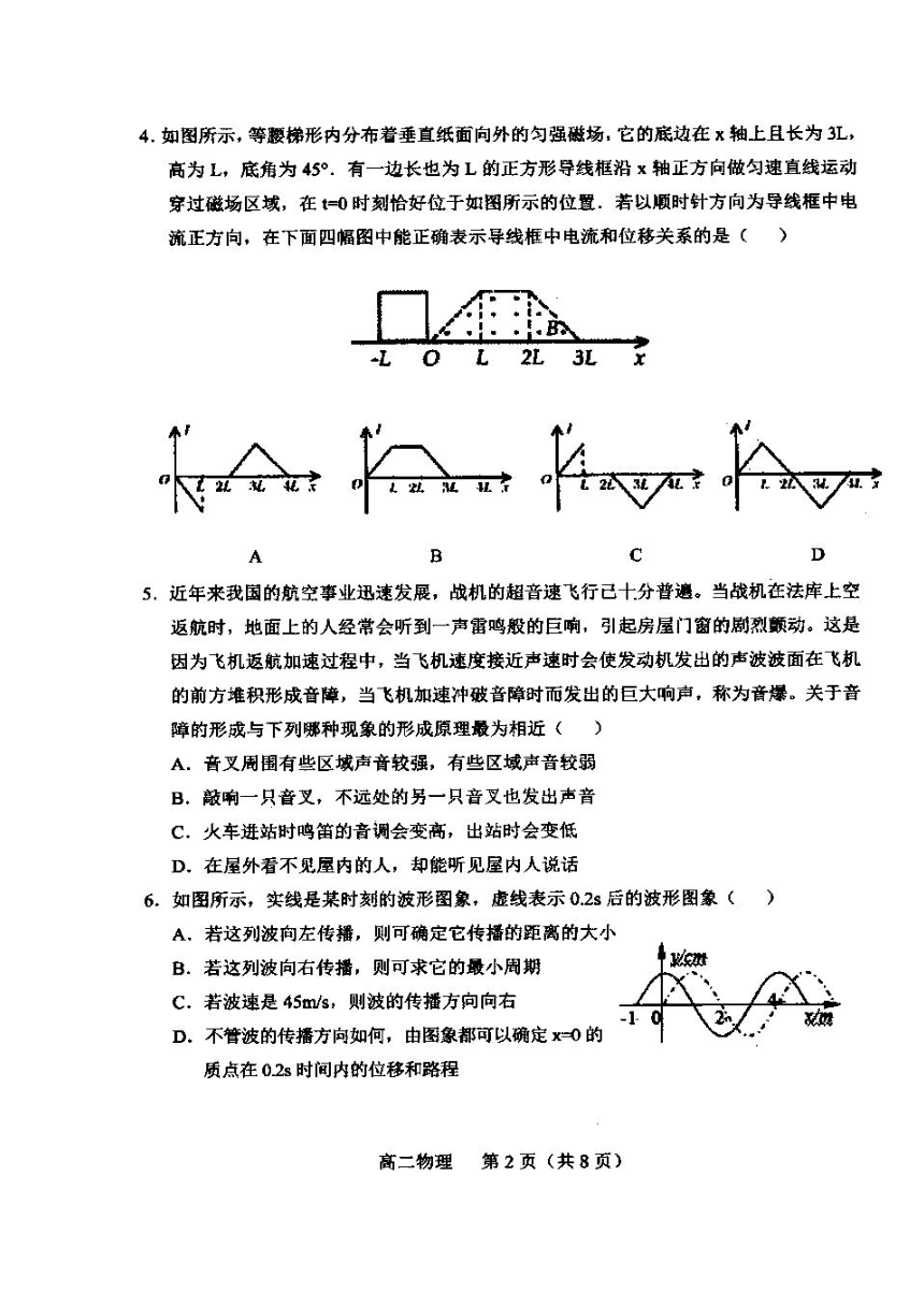 辽宁省沈阳市郊联体2017-2018学年高二上学期期末考试物理试题+扫描版含答案