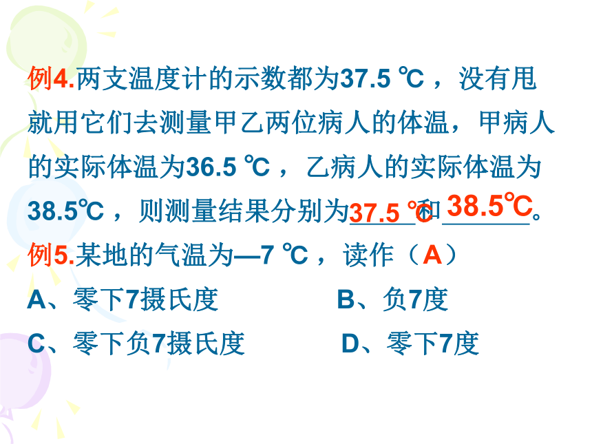 苏科版八年级物理上《物态变化》复习课件