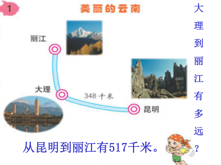 数学二年级上浙教版3.9退位减法 课件