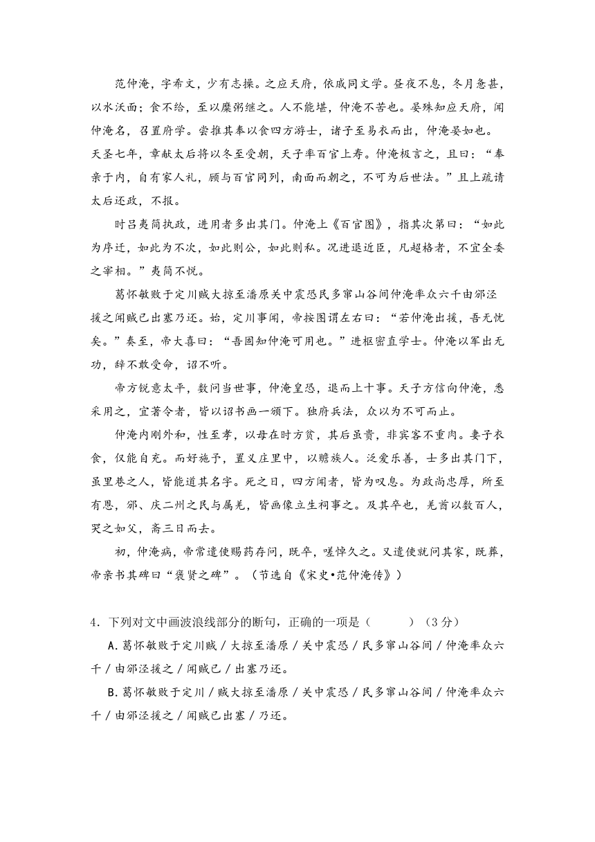 安徽省怀远县二中2016-2017学年高一下学期期中考试语文试卷含答案