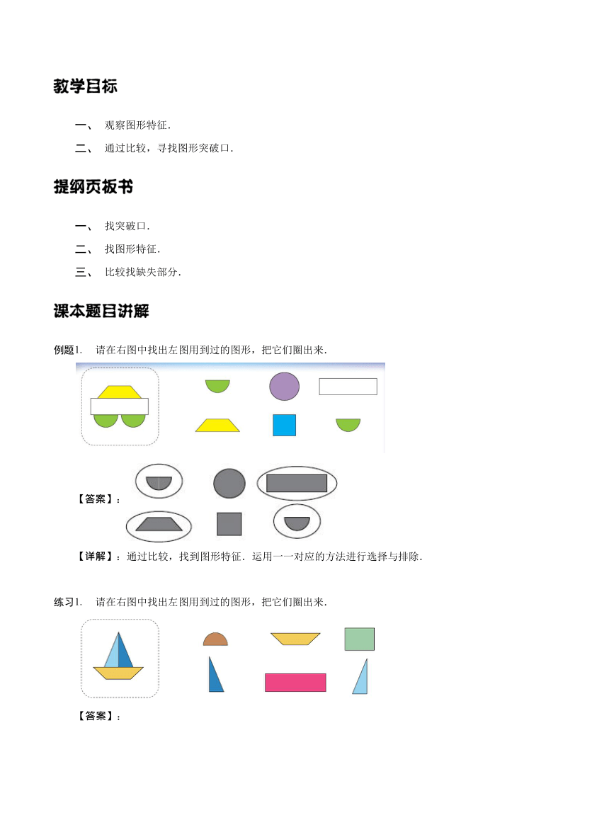 课件预览