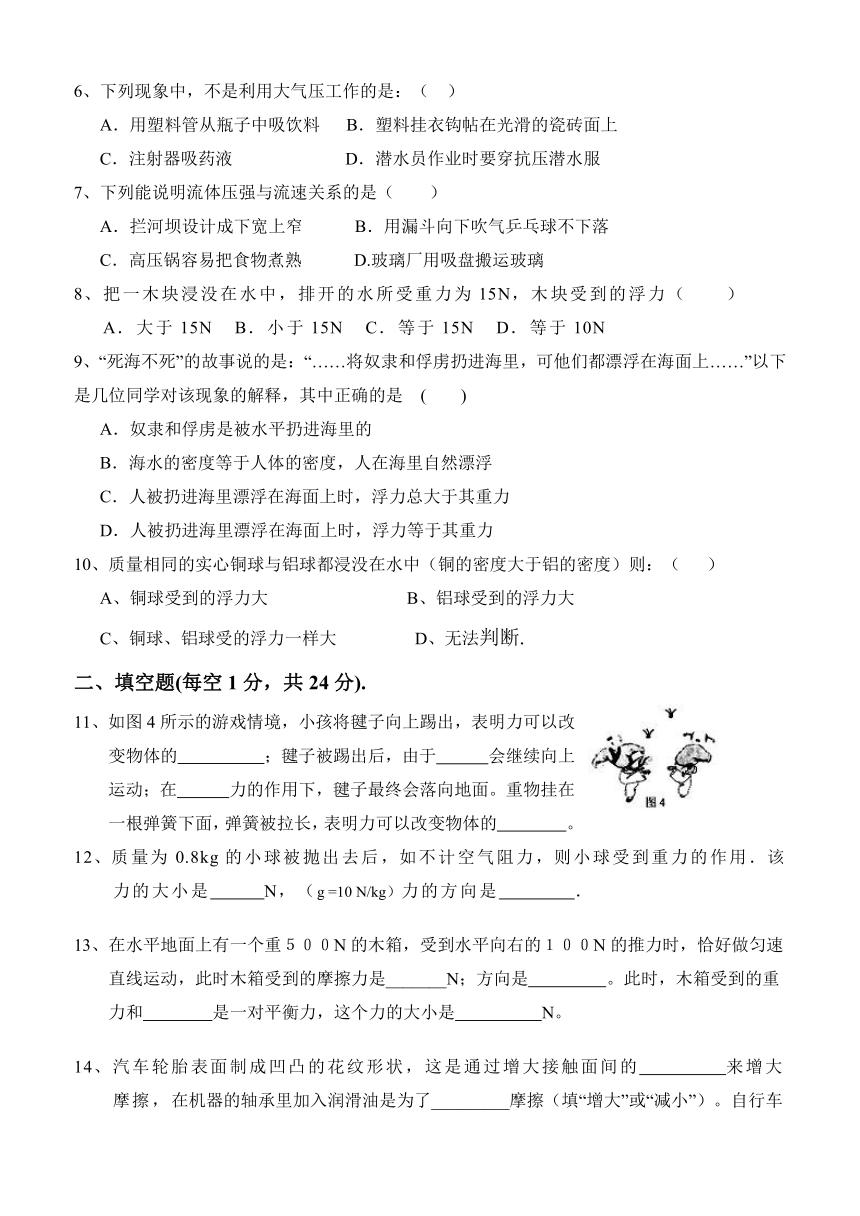 云南省腾八中2013-2014学年八年级下学期期中考试物理试题（无答案）