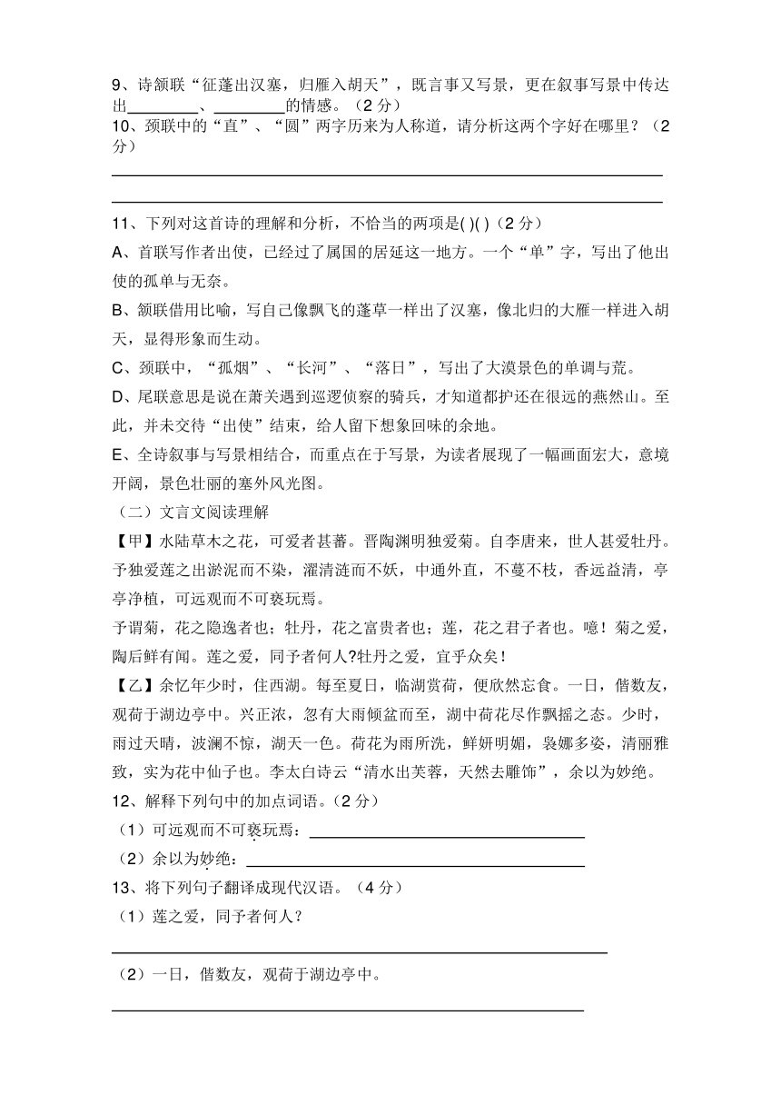 河北省宽城满族自治县第三中学七年级下册语文第二学期期中考试试卷