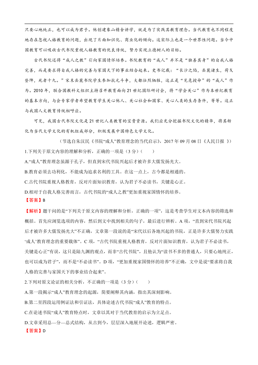 江西赣州一中2017-2018学年高一下学期期末考试语文试卷（含解析）