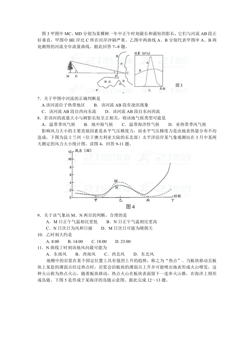 2018届湖南省怀化市高三上学期期末教育质量监测地理试题