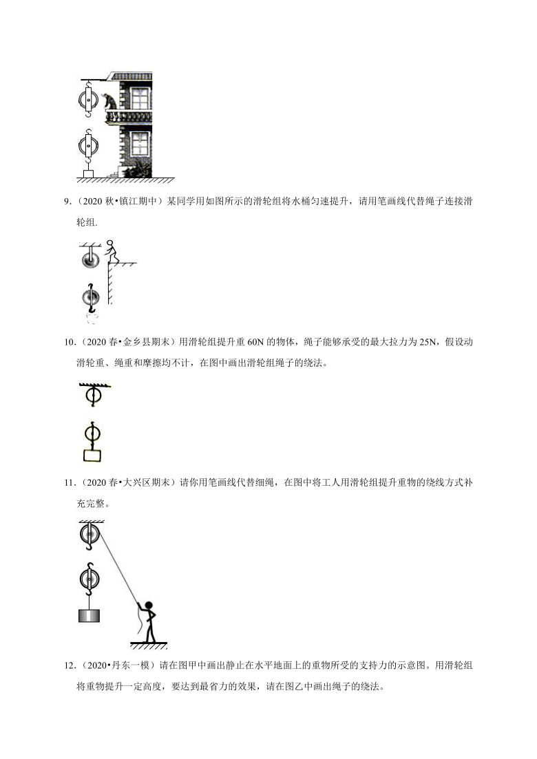 專題十七滑輪組作圖檢測20202021學年人教版八年級物理下冊重點專題