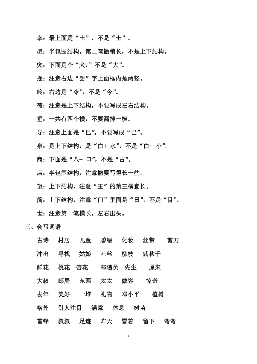 课件预览