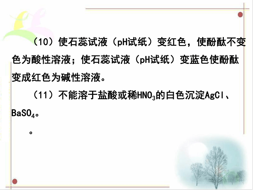 广东省中山市马新中学人教版2016年初中化学中考专题复习课件  专题25  推断题（共21张PPT）