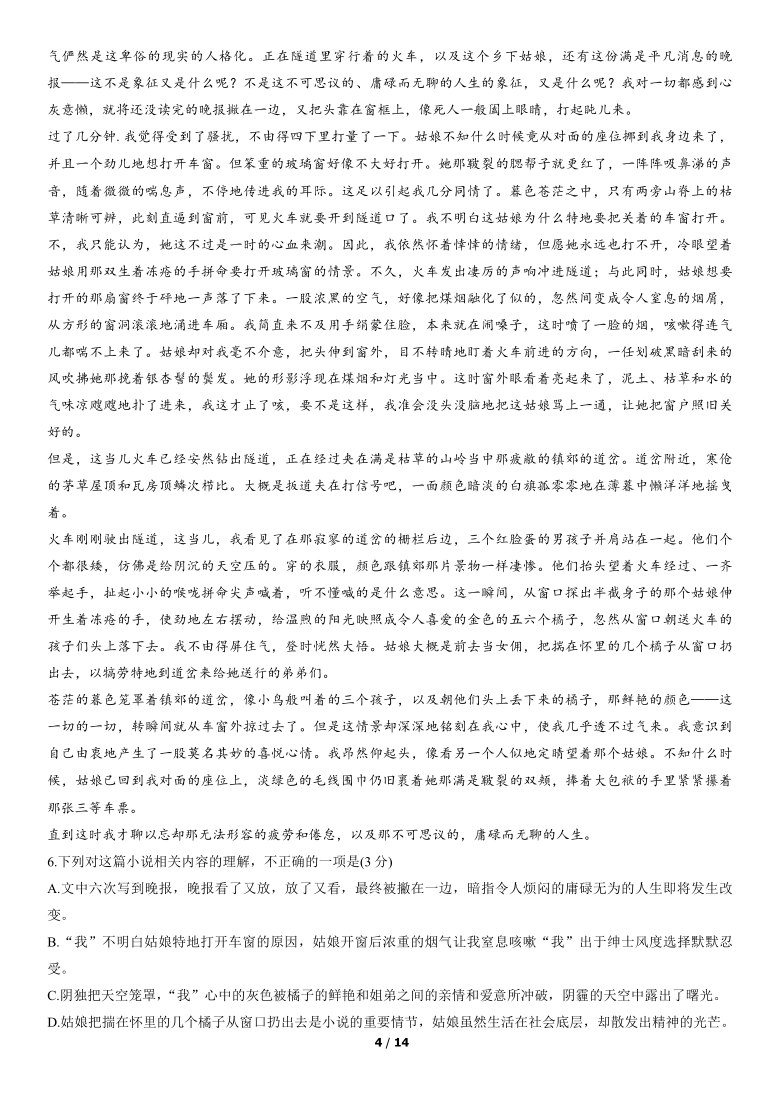 2021届湖南省高考冲刺（三）语文试题（word版，含答案）