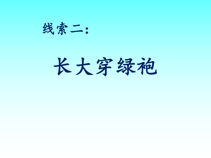 六年级上册心理健康课件-生命真奇妙 全国通用(共29张PPT)