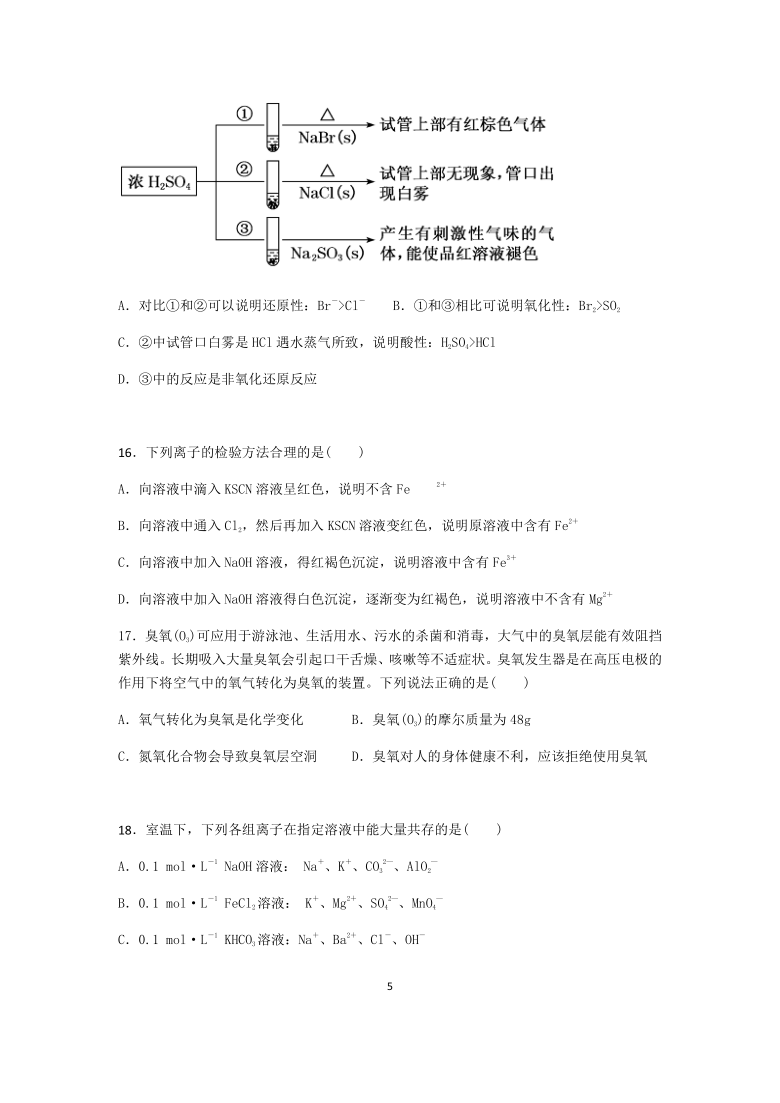 湖南省邵东创新实验学校2021届高三上学期9月月考化学试题