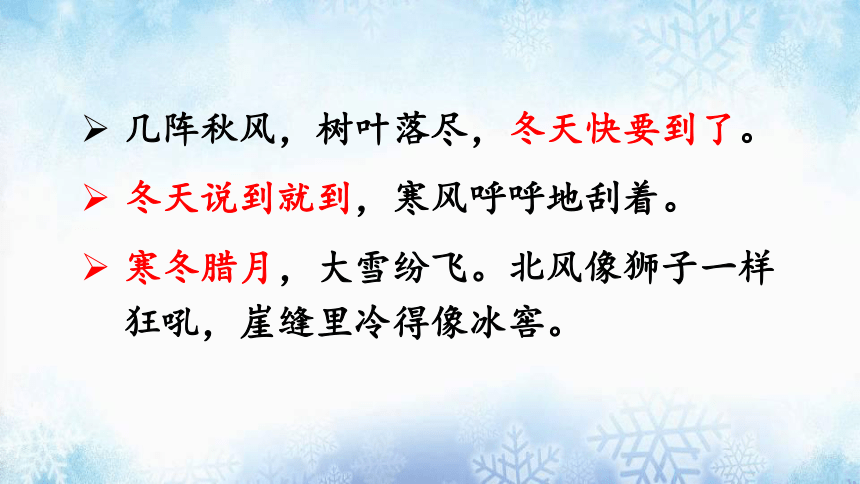 13《寒号鸟》PPT课件（37张PPT）