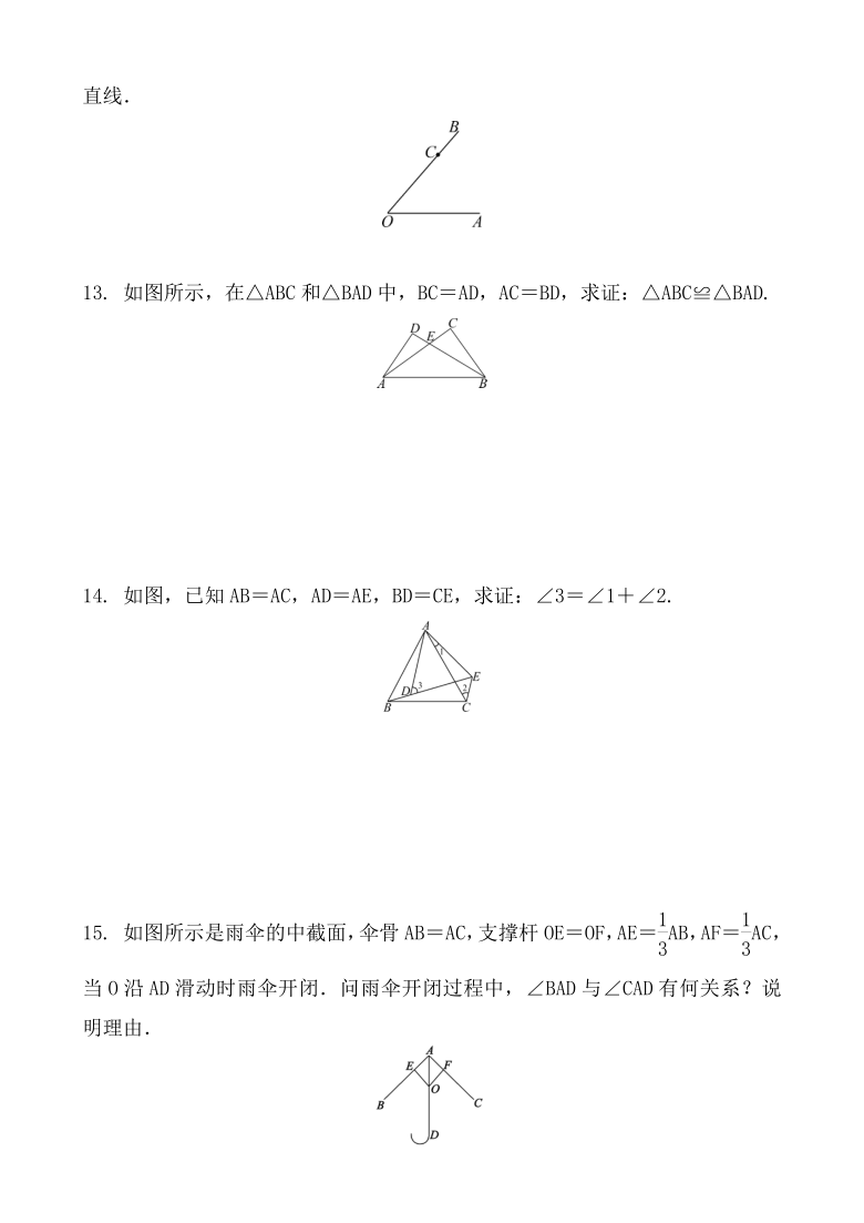 人教版八年级数学上册    12.2　三角形全等的判定  边边边 复习练习题（Word版 含答案）