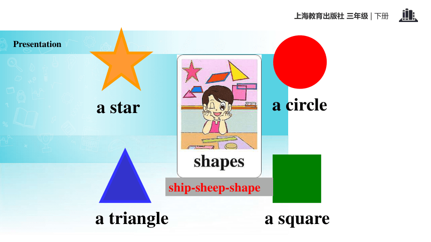 Module 3 Unit 1 Shapes 课件